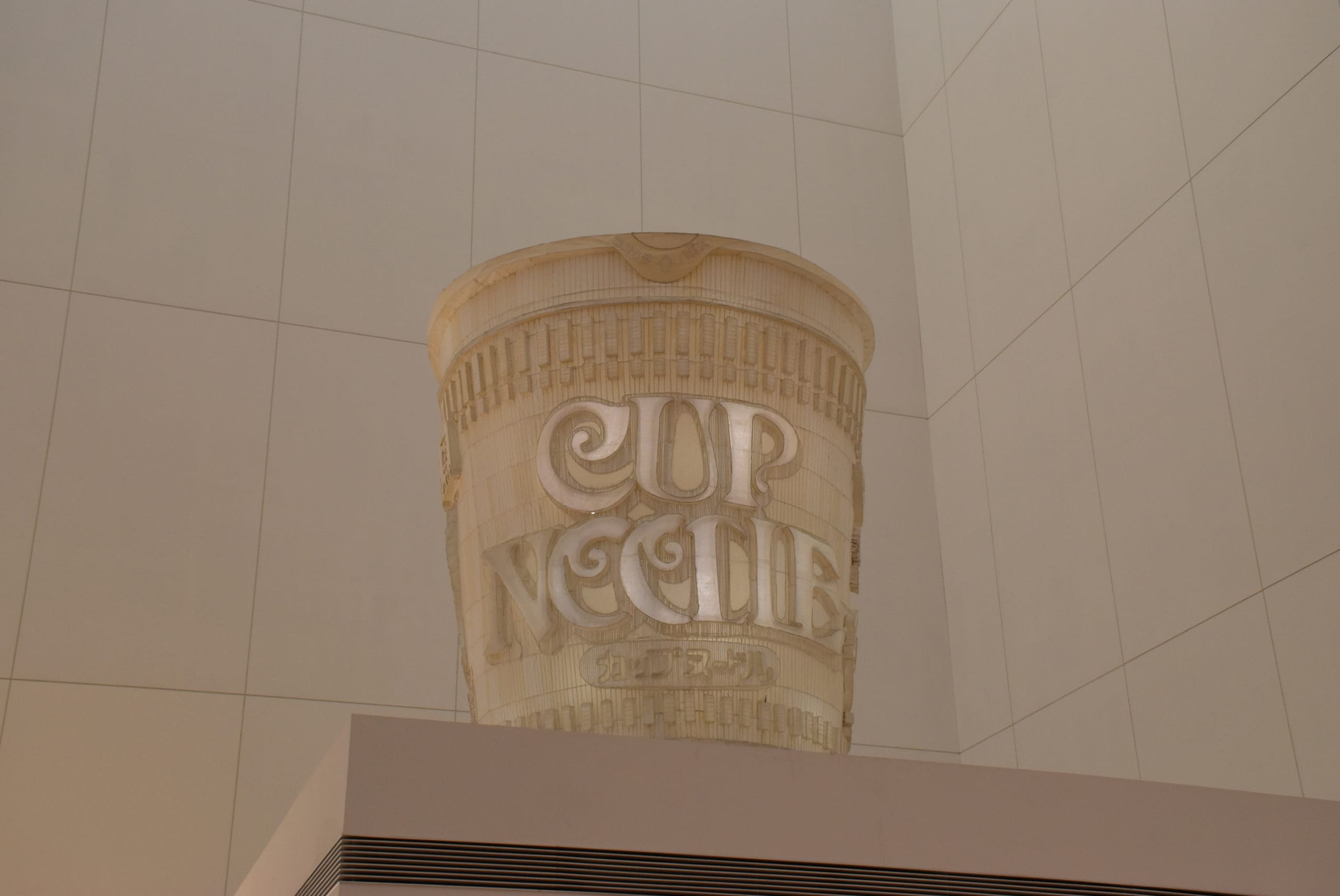 Cup Noodles Museum